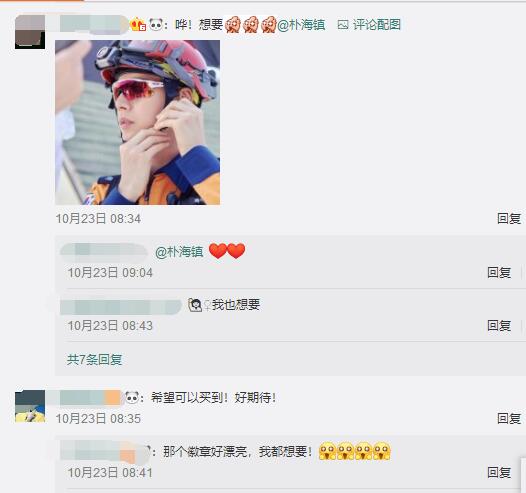 人暖还特心善,朴海镇无偿为消防员日历代言,日历收益将全额捐献