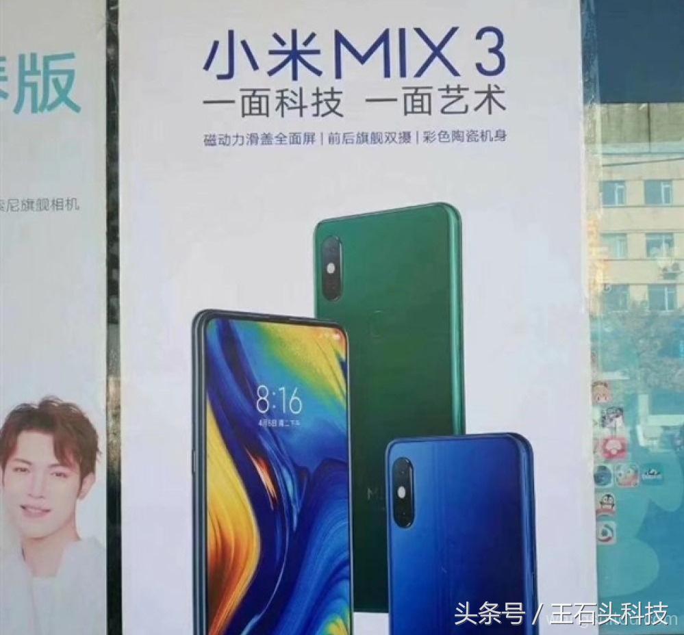 小米磁悬浮滑盖,磁动力滑盖和蝶滑