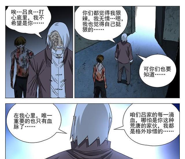 一人之下吕良为什么只有两个尸体,一人之下吕良死了后为什么又活了