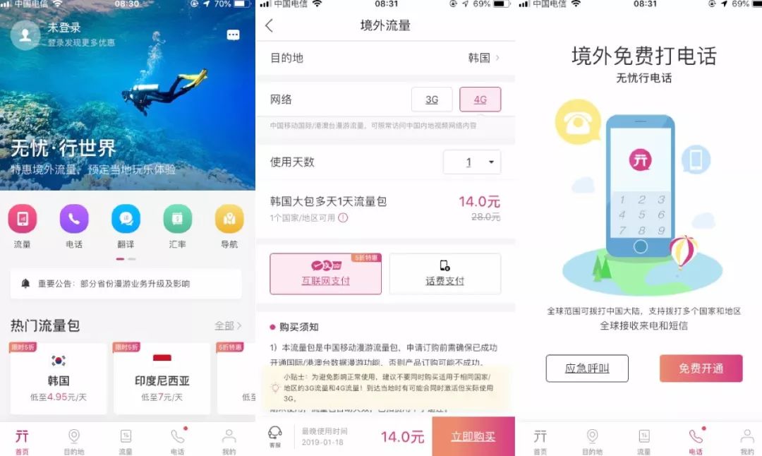 境外拨号app,境外接电话移动app