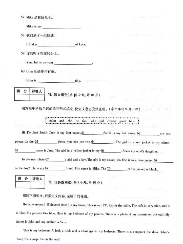 七年级第一学期期末英语测试卷,七年级英语上册第一单元测试卷