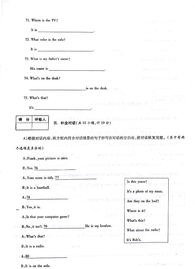 七年级第一学期期末英语测试卷,七年级英语上册第一单元测试卷