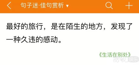 靳东卖弄文化被打脸，真是大写的尴尬