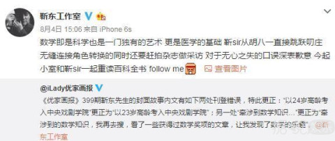 靳东卖弄文化被打脸，真是大写的尴尬