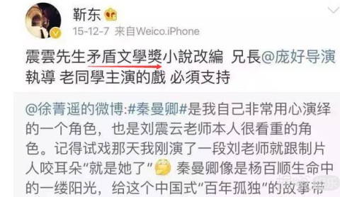 靳东卖弄文化被打脸，真是大写的尴尬