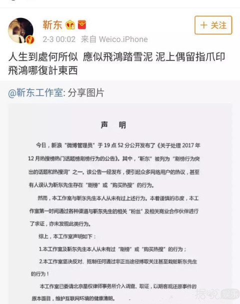 靳东卖弄文化被打脸，真是大写的尴尬