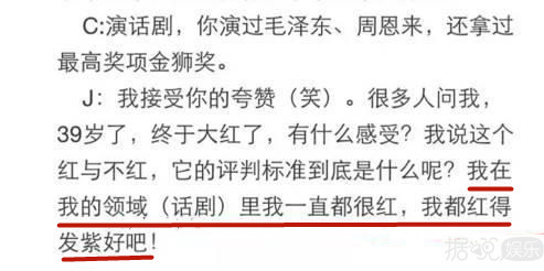 靳东卖弄文化被打脸，真是大写的尴尬