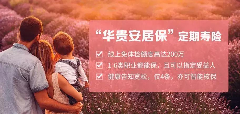 保额会“缩水”的定期寿险,值得买吗?