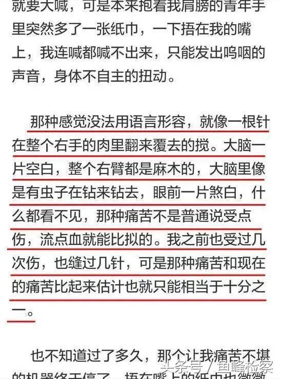 电击，针刺，鞭抽，虐童的临沂网戒所，传出一声声孩子惨叫……