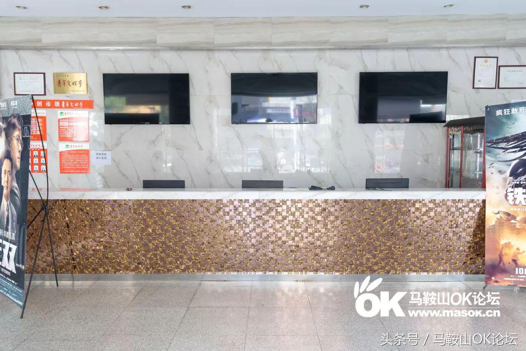 走遍马鞍山东南西北,奉上这篇电影院测评!