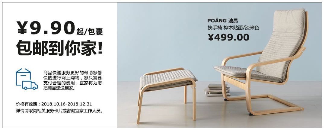 宜家家具官网买多少钱免运费,在宜家买很多家具运费多少