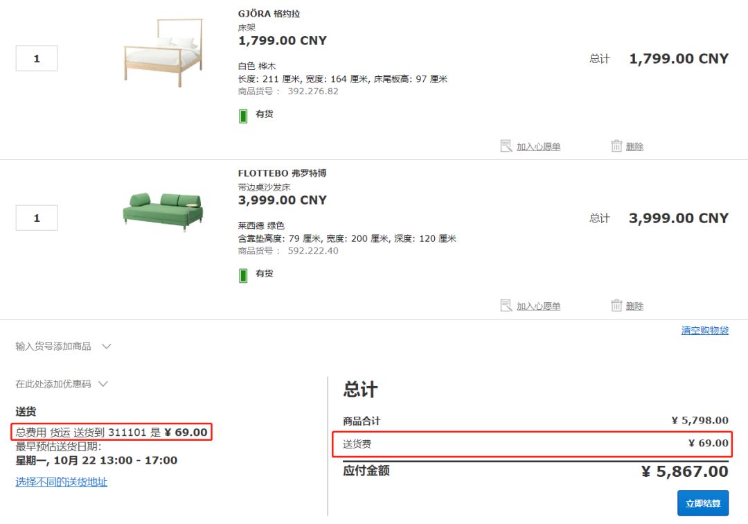 宜家家具官网买多少钱免运费,在宜家买很多家具运费多少