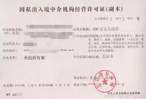因私出入境中介能出国劳务吗,因私出入境公司可以办移民吗