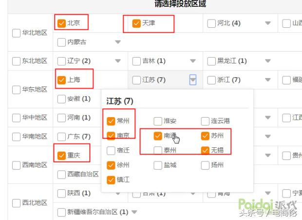 淘宝店铺流量下滑怎么办？做好关键词叠加权重获取支点大词流量