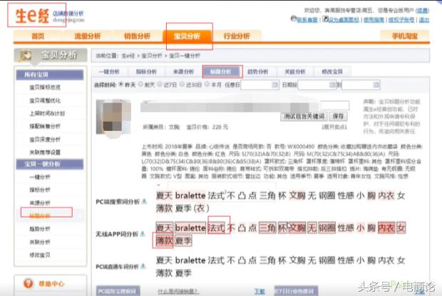 淘宝店铺流量下滑怎么办？做好关键词叠加权重获取支点大词流量