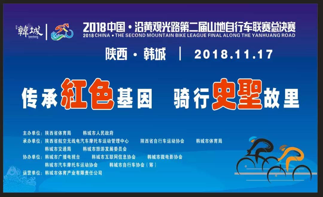 吕梁沿黄山地自行车挑战赛,中国山地自行车联赛渭源站直播