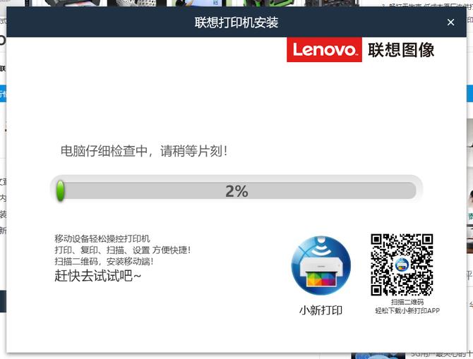 联想小新打印机怎么双面打印,联想小新打印机测评