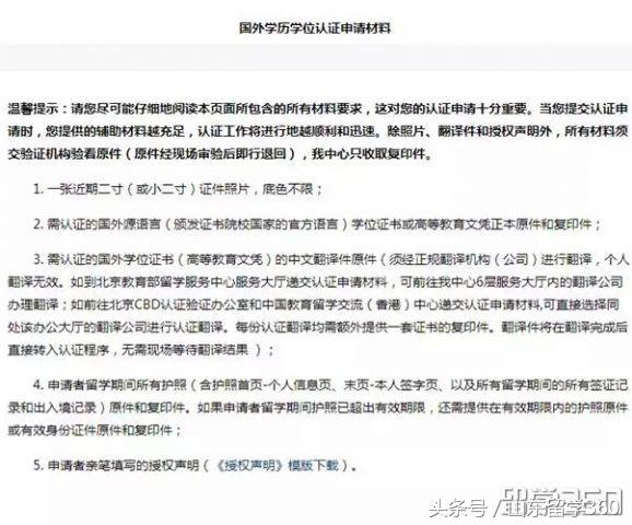 新西兰学历国内认证,新西兰留学学历认证的流程