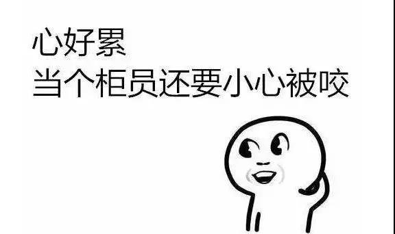 戏说桂圆｜农商银行柜员多给了钱，客户拒不退还，怎么办？