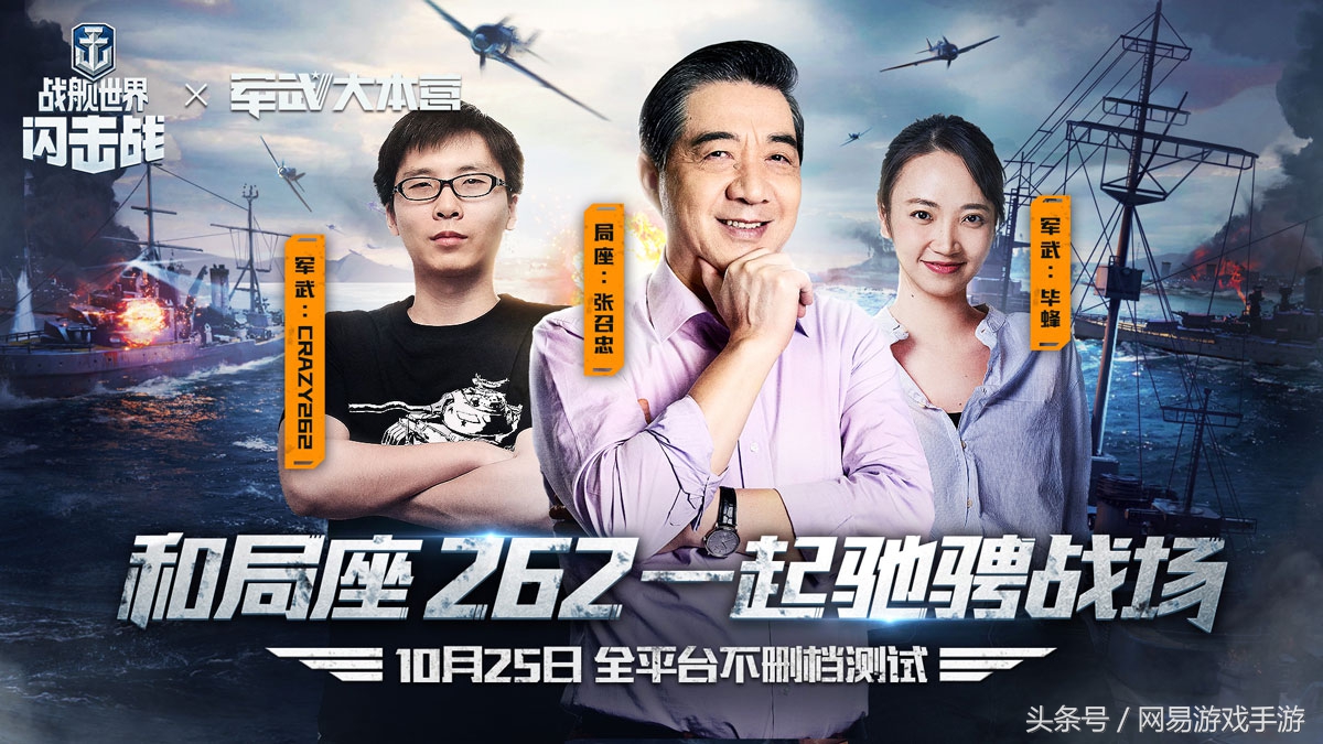 战舰世界闪击战强势阵容,局座来了完整版视频