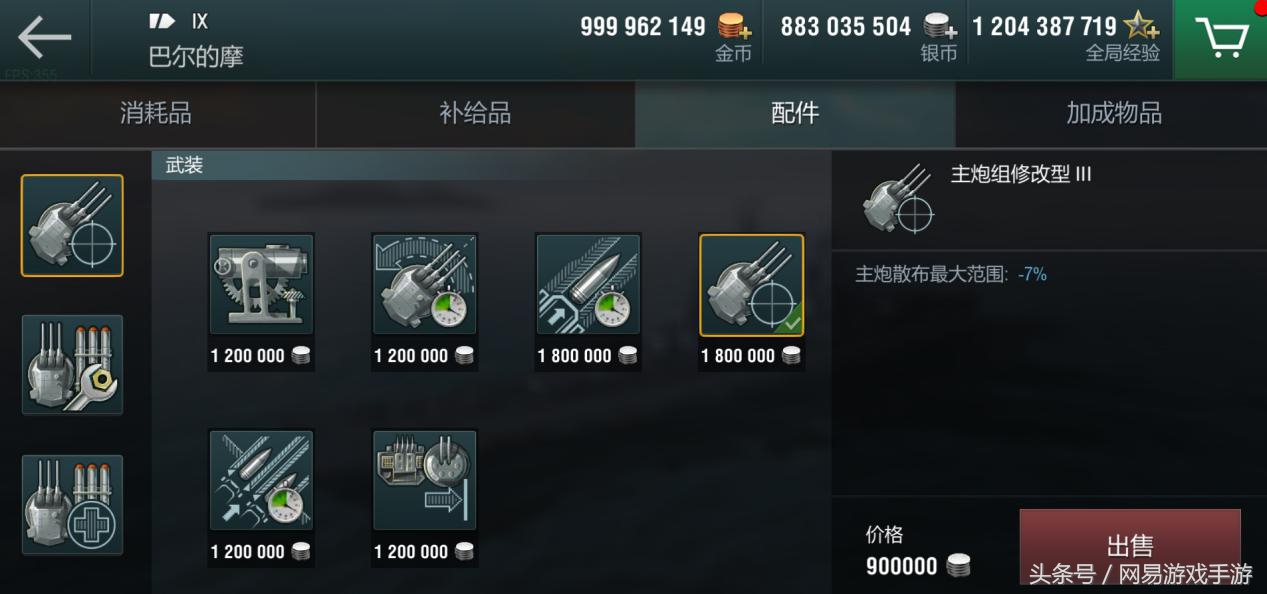 战舰世界闪击战强势阵容,局座来了完整版视频