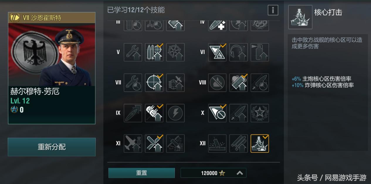 战舰世界闪击战强势阵容,局座来了完整版视频