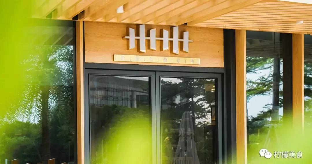 开在湖边的男团串串，我连店名都不会读