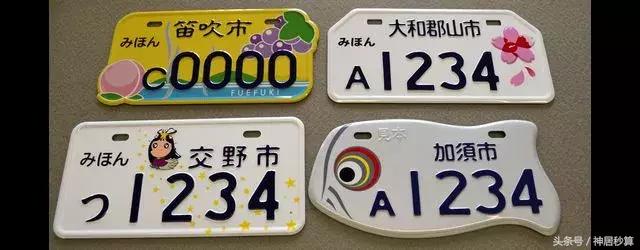 日本经典车牌介绍,日本车牌介绍大全