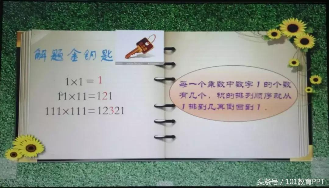 打造高效数学课堂学习,有效的数学课堂教学