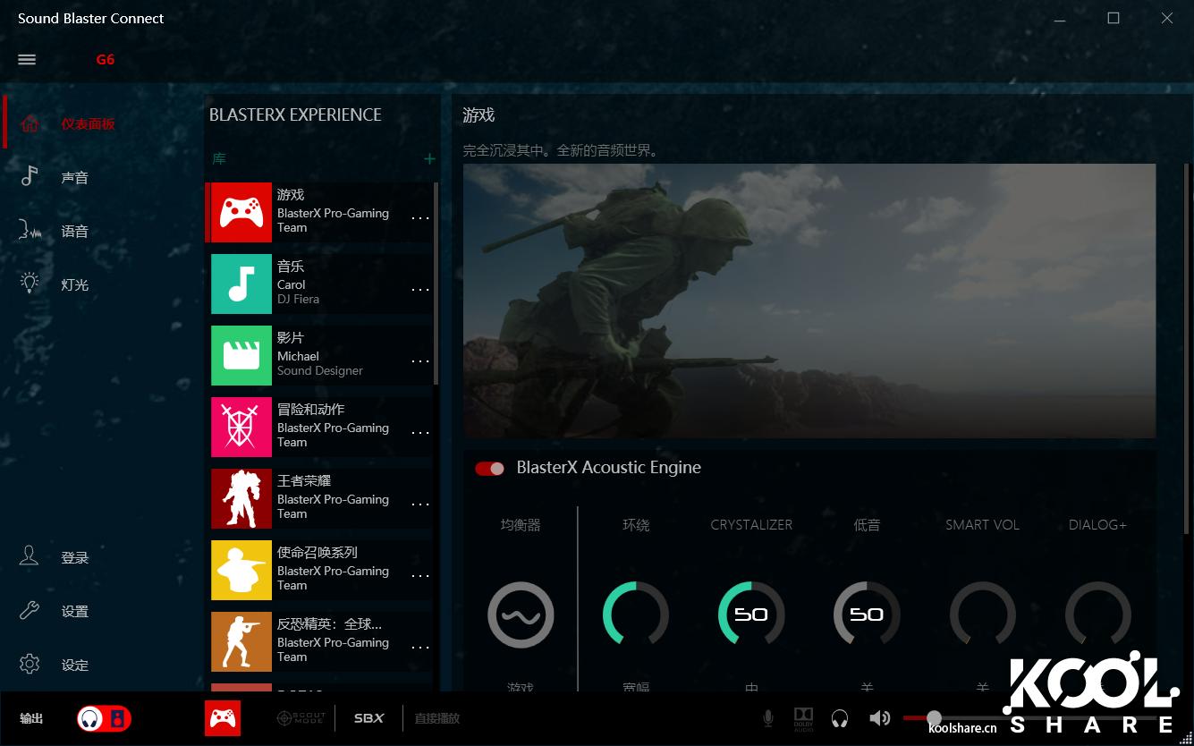 创新CreativeSoundBlasterXG6外置声卡评测