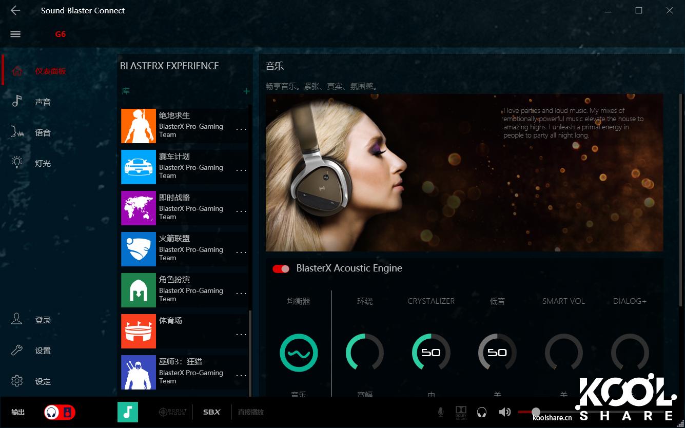 创新CreativeSoundBlasterXG6外置声卡评测