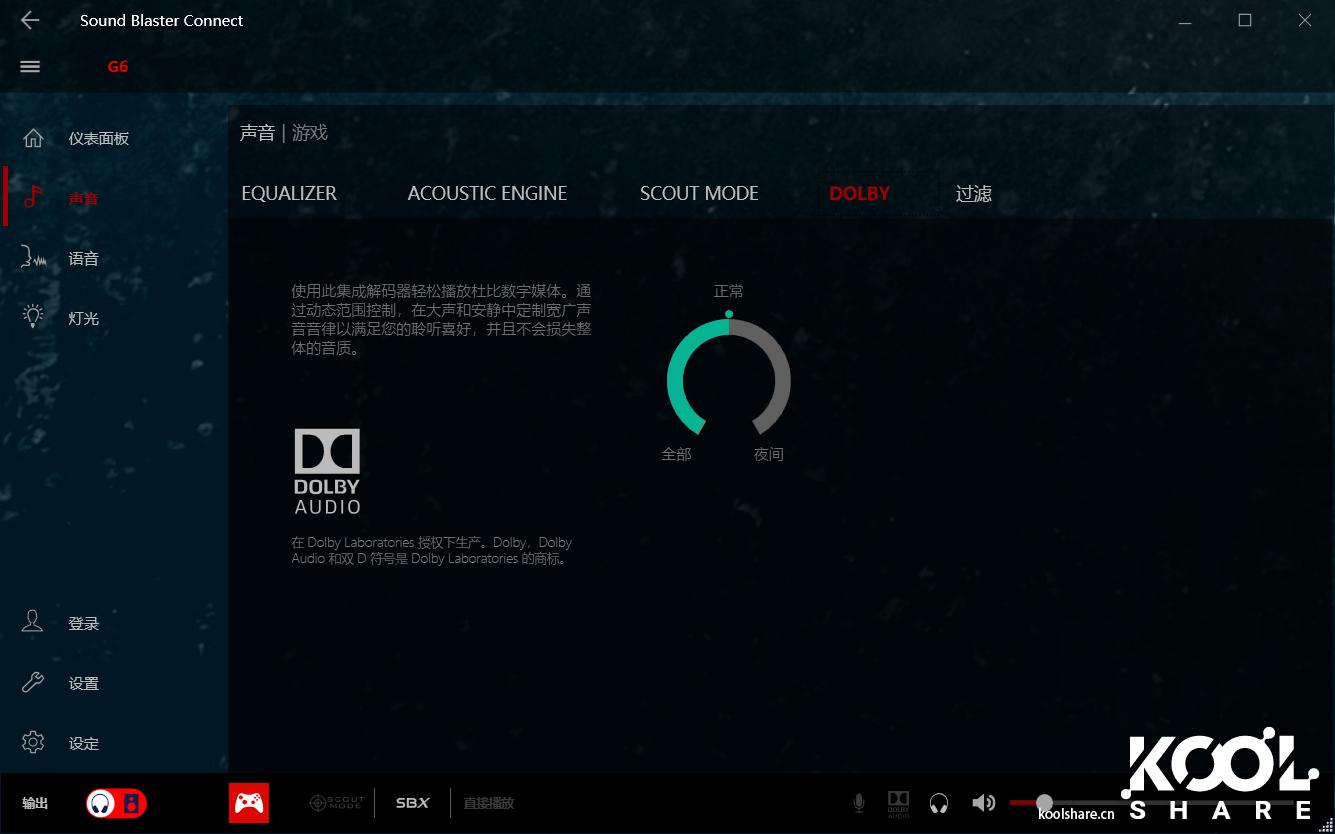 创新CreativeSoundBlasterXG6外置声卡评测