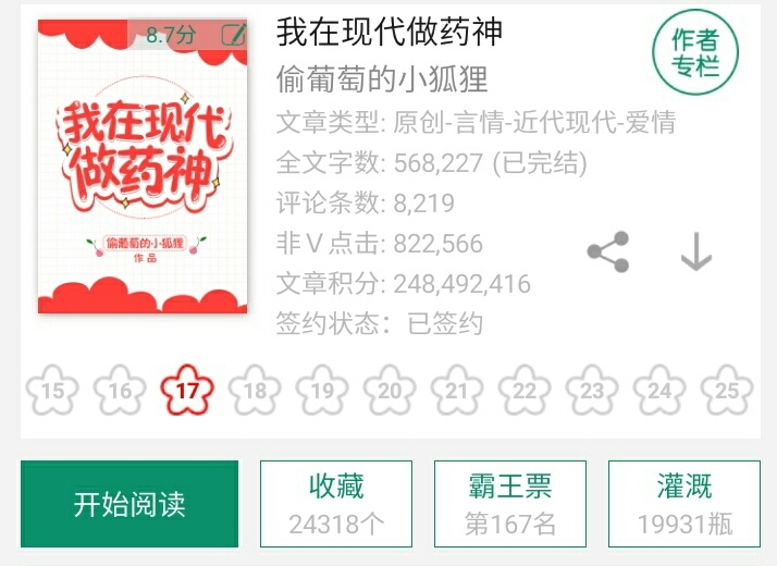 重生打脸虐渣复仇文推荐,现言重生复仇文高质量推荐