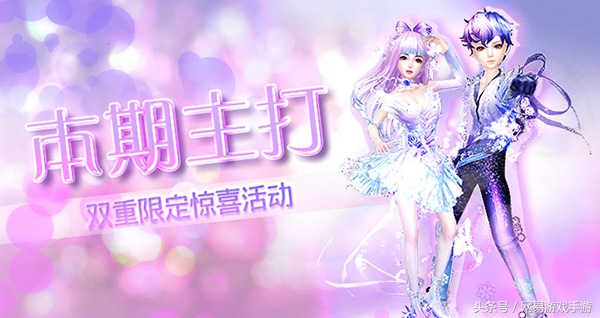 打开万圣糖果盒！《劲舞团》手游双重限定活动开启！