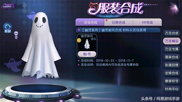 打开万圣糖果盒！《劲舞团》手游双重限定活动开启！