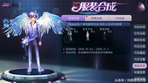 打开万圣糖果盒！《劲舞团》手游双重限定活动开启！