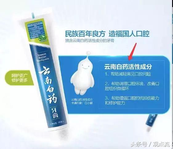 云南白药里你不知道的秘密,云南白药在国外公布配方是什么