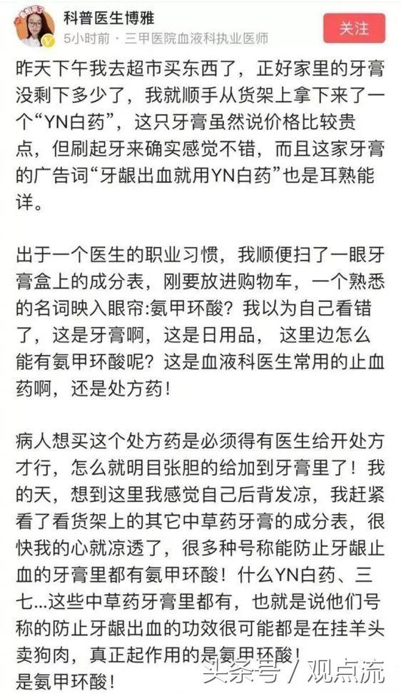 云南白药里你不知道的秘密,云南白药在国外公布配方是什么