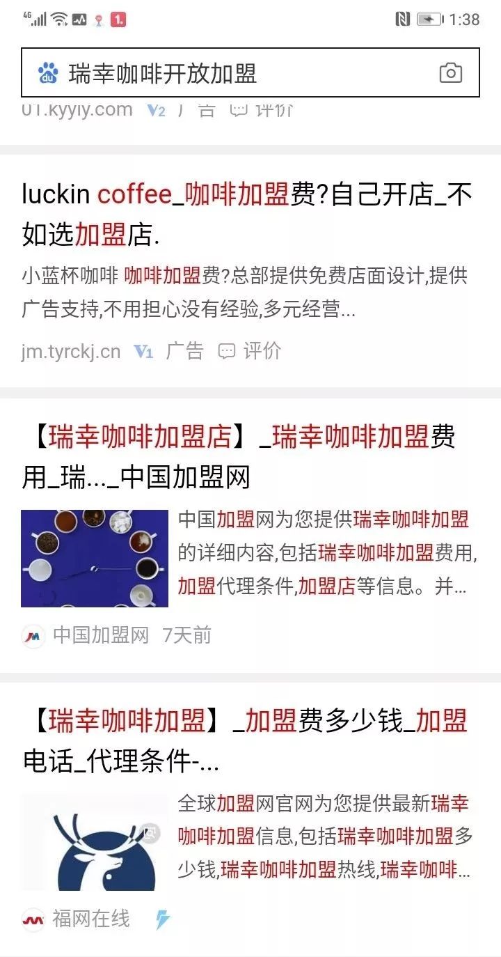 为什么瑞幸现在这么容易加盟通过,瑞幸加盟费及加盟条件单店加盟