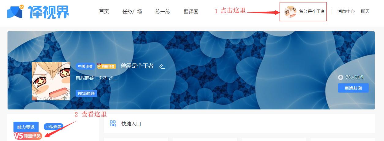 人人译兼职怎么操作,人人译翻译兼职能赚多少钱