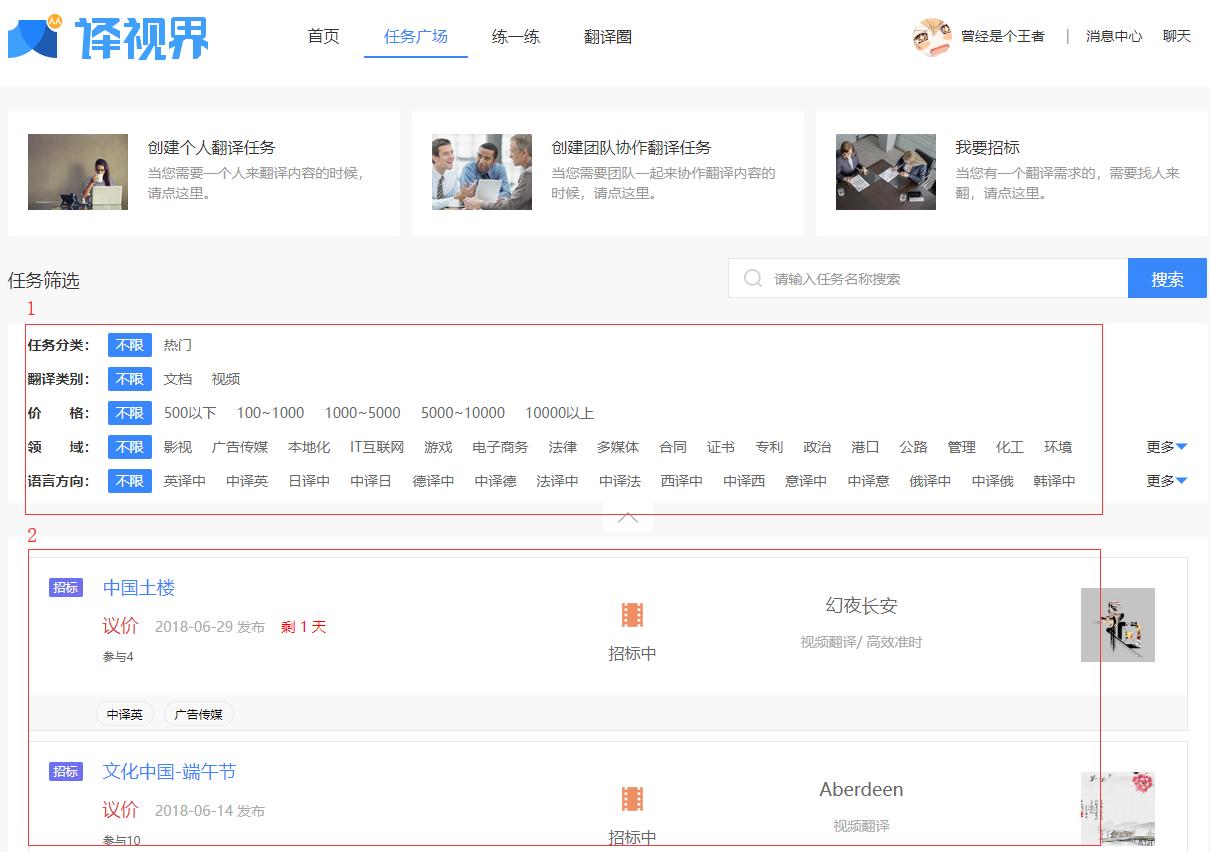 人人译兼职怎么操作,人人译翻译兼职能赚多少钱