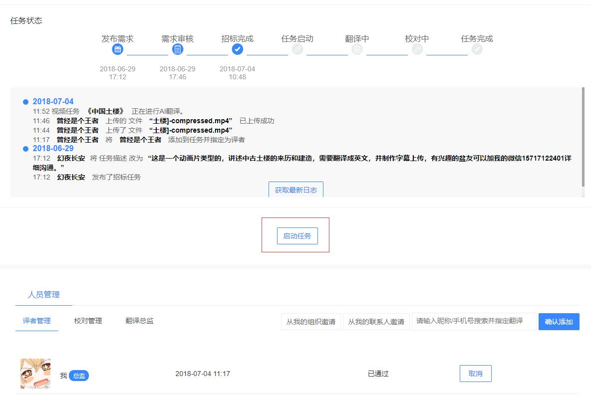 人人译兼职怎么操作,人人译翻译兼职能赚多少钱
