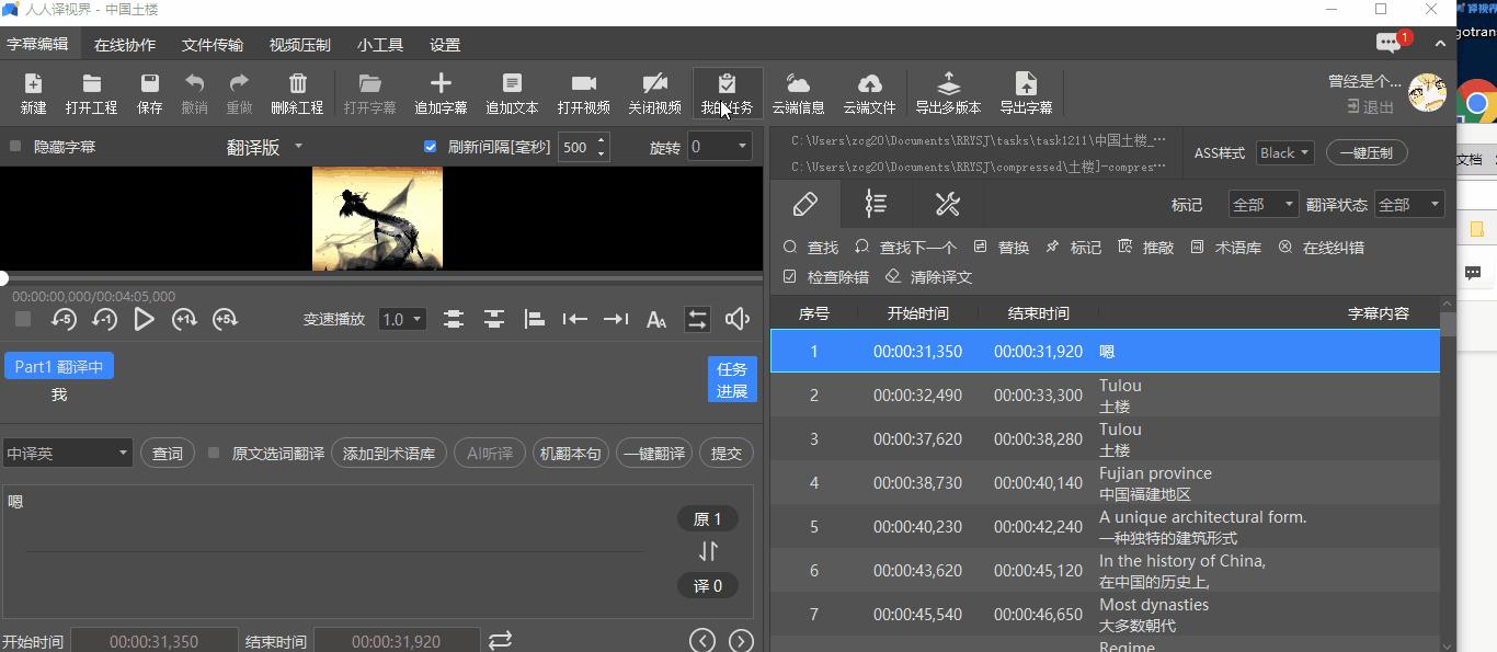 人人译兼职怎么操作,人人译翻译兼职能赚多少钱
