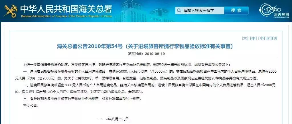 人肉代购的“最后”68天：代购有点慌，日韩美妆大牌已经吓趴了！