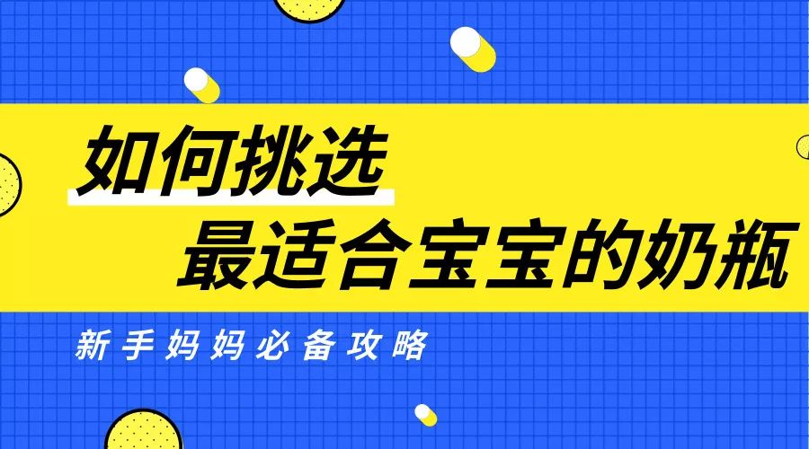 颜值、实用性、性价比都帮你研究好了，200左右的奶瓶攻略在这里