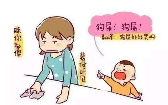 小孩子说脏话怎么解决,孩子经常说脏话怎么教育