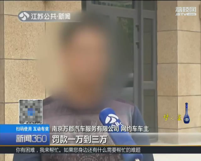 网约车司机制裁滴滴平台成功案例,网约车租车公司违规操作找谁举报