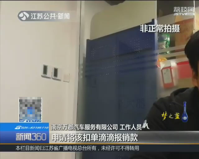 网约车司机制裁滴滴平台成功案例,网约车租车公司违规操作找谁举报