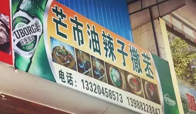 有意思旅游｜酸汤辣子蘸出来的美味，屡屡被各大综艺点名