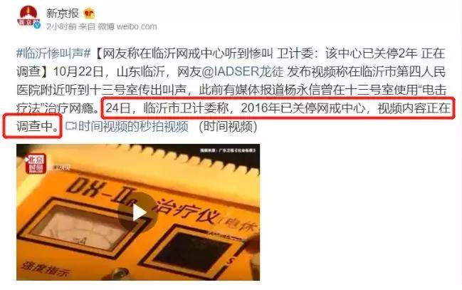 电击,针刺,鞭抽,虐童的临沂网戒所,传出一声声孩子惨叫